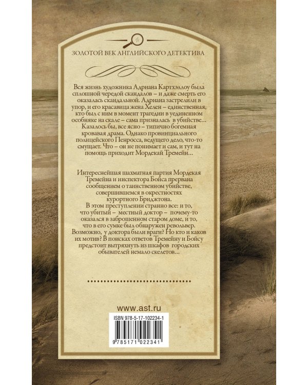 Такое запутанное дело. Когда конец близок