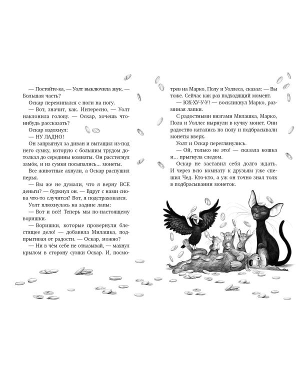 Два дерзких ограбления (#1)