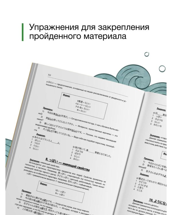 Японский язык. Грамматика для продолжающих. Уровни JLPT N3-N2