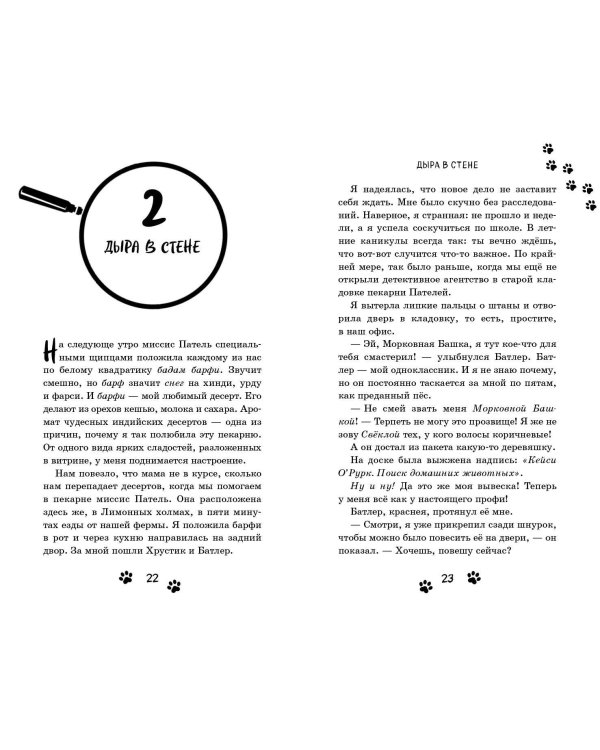 Секрет старинного дневника (выпуск 2)