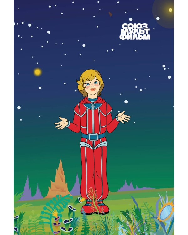 Тайна третьей планеты. Чехол для карточек (картхолдер) с лентой. Алиса