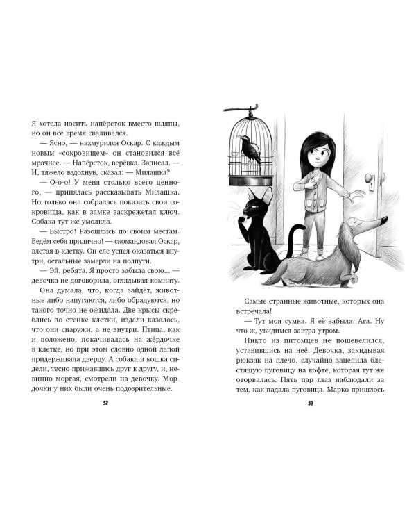 Два дерзких ограбления (#1)