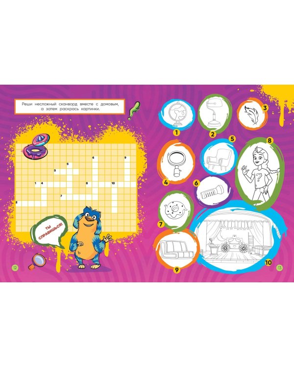 Детектив Финник. СУПЕРраскраска! Невероятное приключение