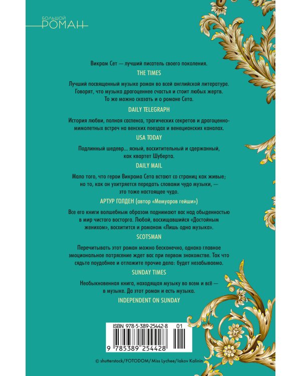 Лишь одна музыка