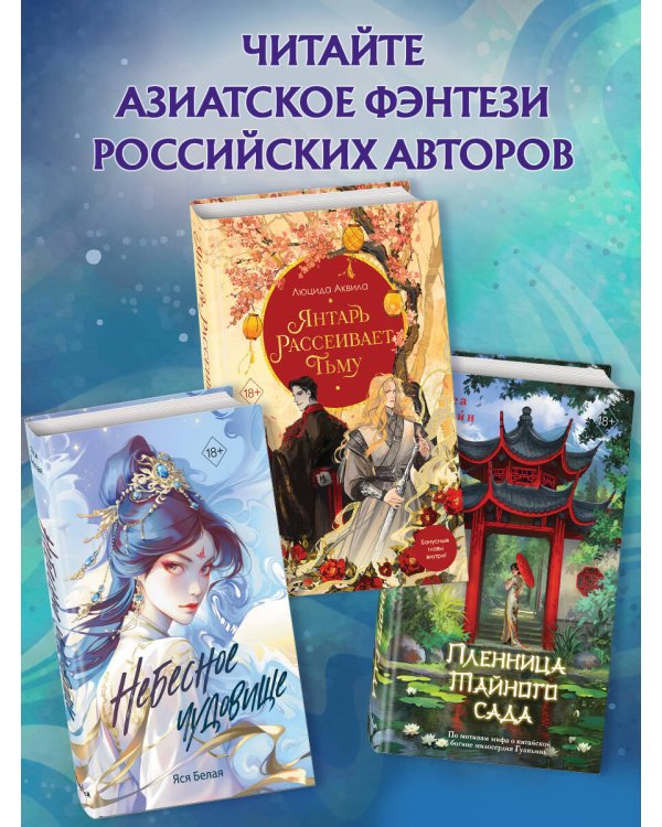 Принцесса Намонаки