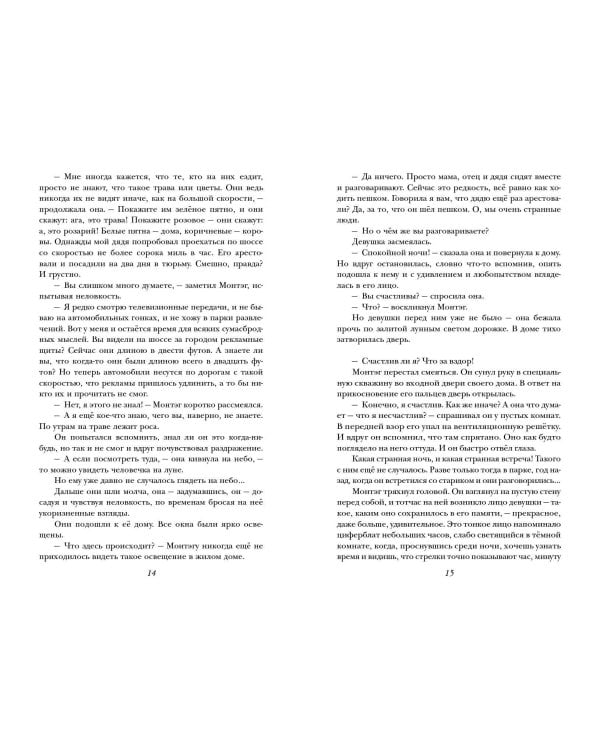 451 градус по Фаренгейту