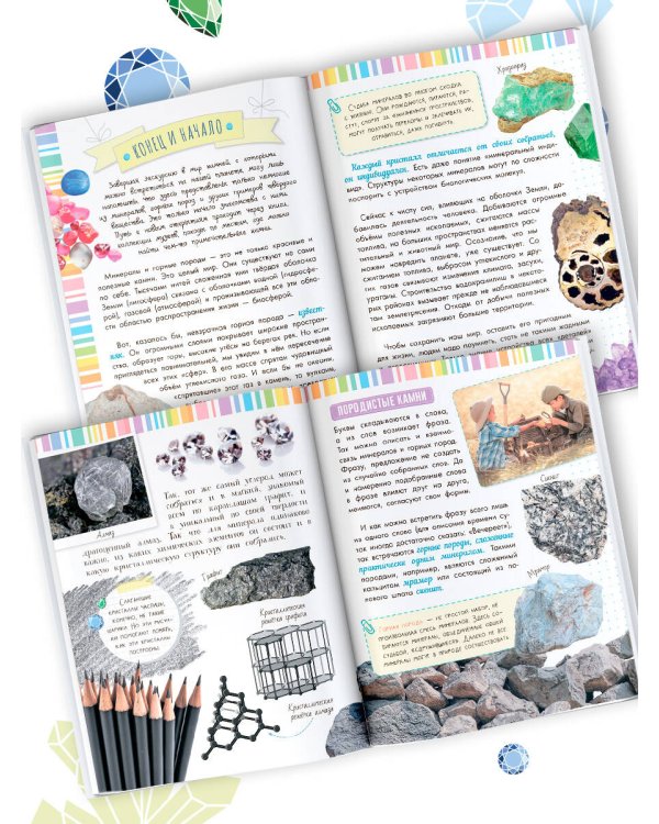 Чудесные камни