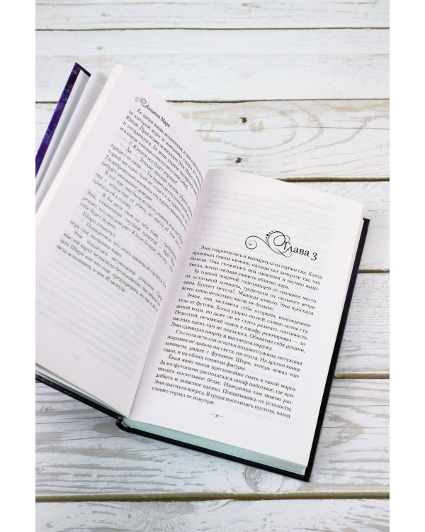 Бессмертный огонь