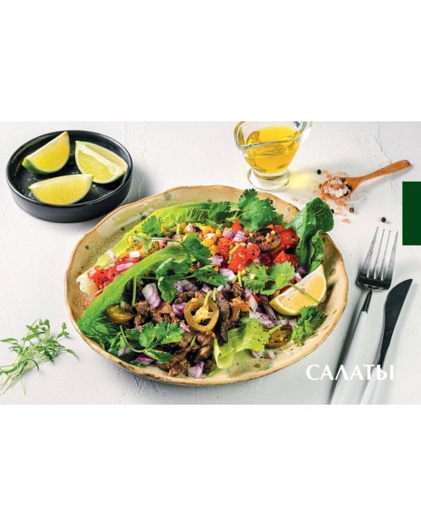 Любимые блюда. Избранные рецепты