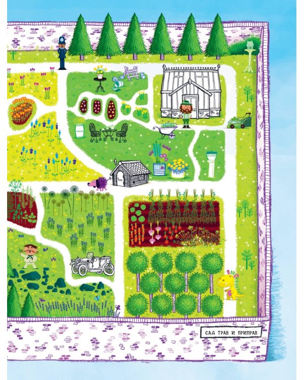 Лев Петрушка и его друзья