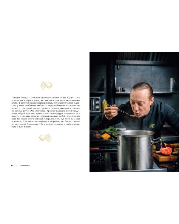 Любимые блюда. Избранные рецепты