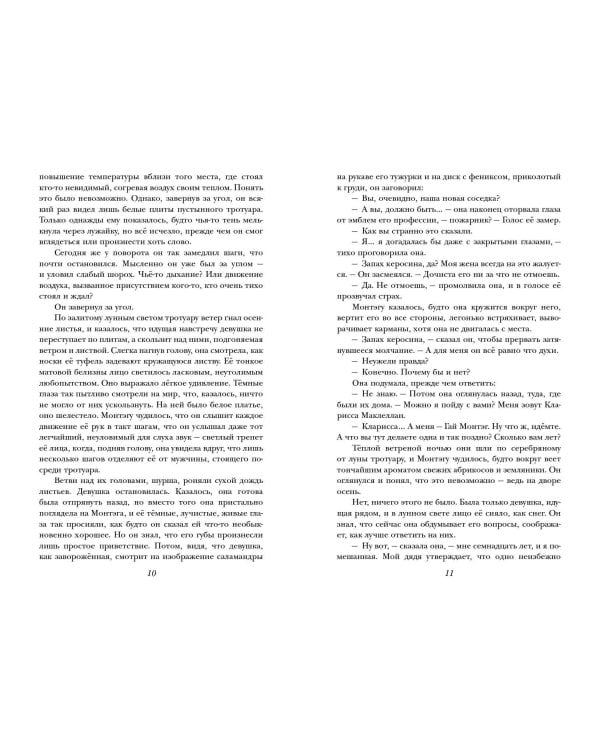 451 градус по Фаренгейту