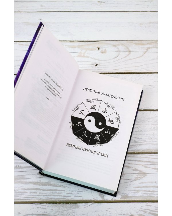 Бессмертный огонь