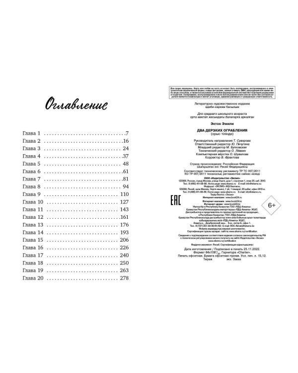 Два дерзких ограбления (#1)