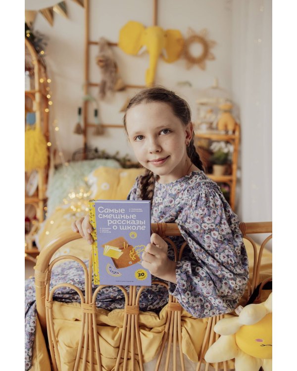 Самые смешные рассказы о школе
