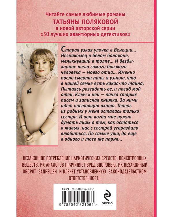 Сжигая за собой мосты