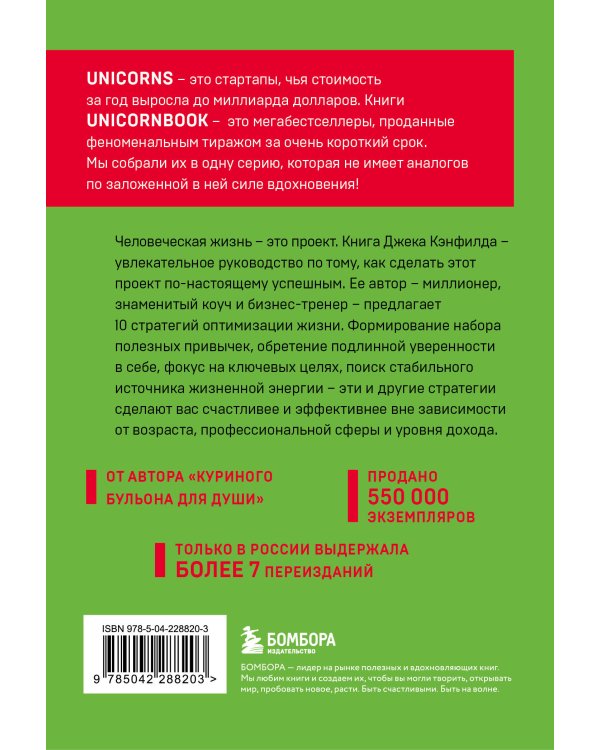 Цельная жизнь. Главные навыки для достижения ваших целей