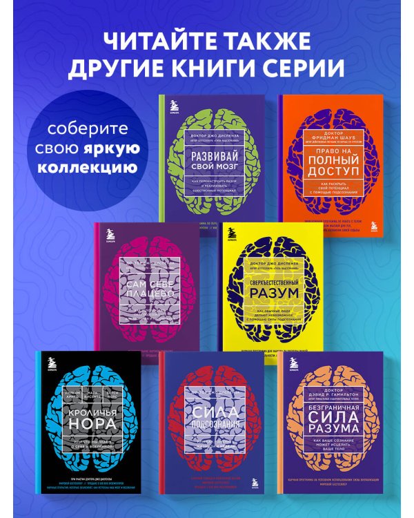 Кроличья нора или Что мы знаем о себе и Вселенной (ЯРКАЯ ОБЛОЖКА)