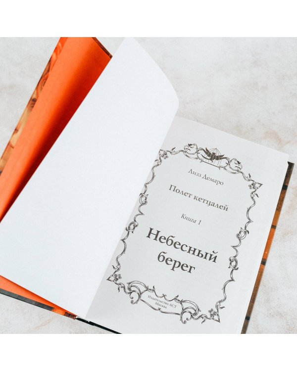 Небесный берег