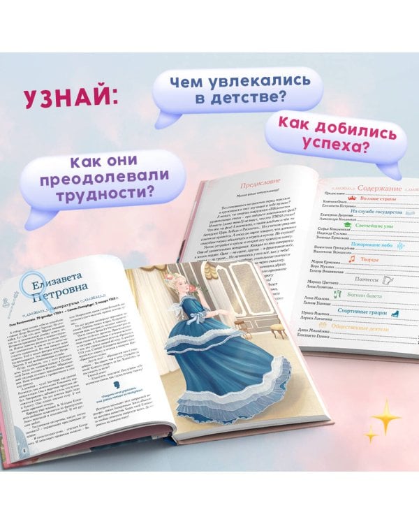 Девочки, прославившие Россию