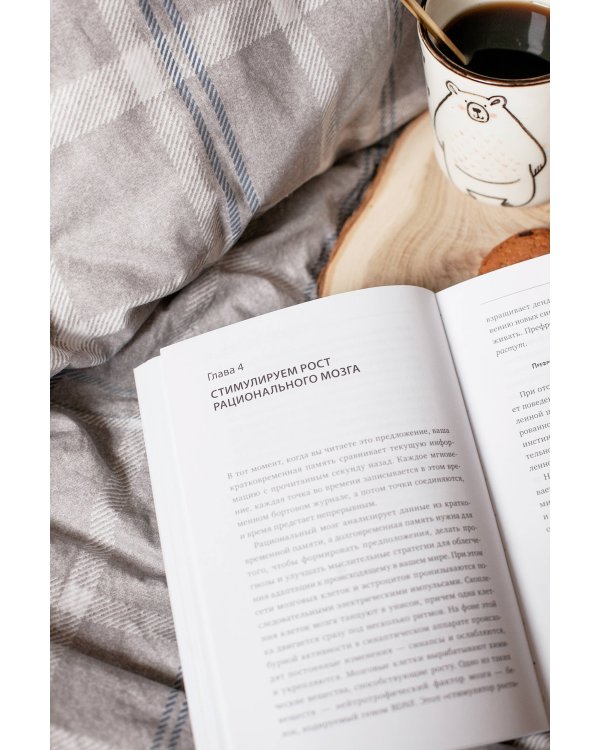 Без стресса. Научный подход к борьбе с депрессией, тревожностью и выгоранием