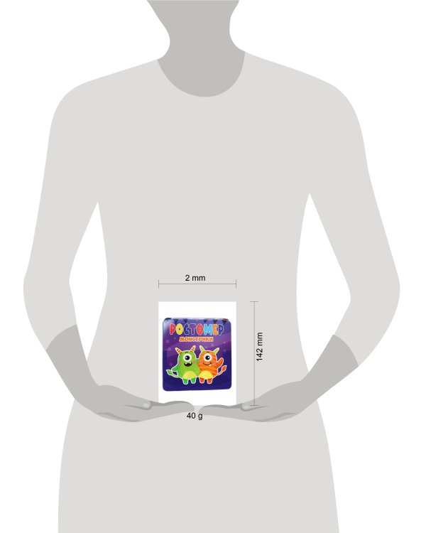 РОСТОМЕР. МОНСТРИКИ