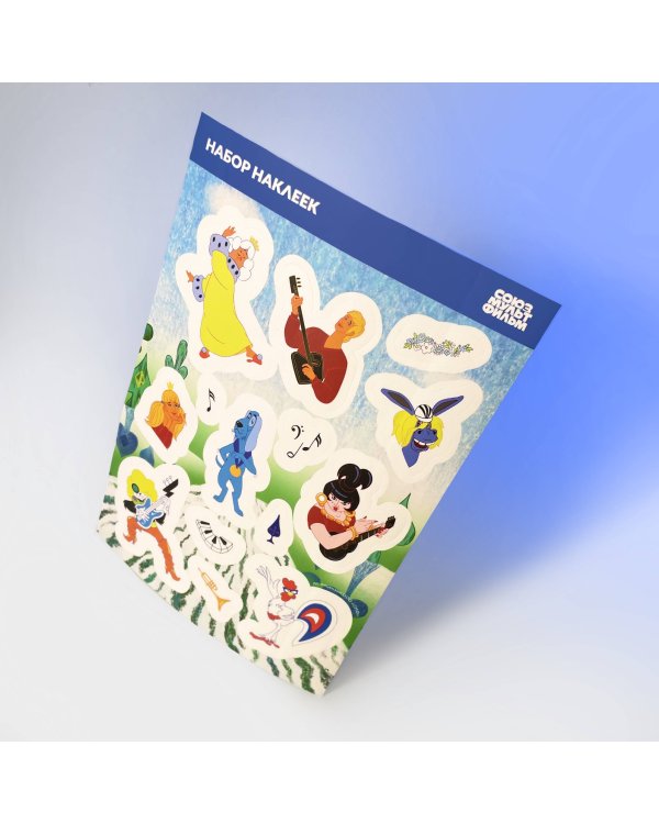 Наклейки. Союзмультфильм. Бременские музыканты