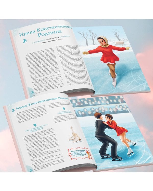 Девочки, прославившие Россию