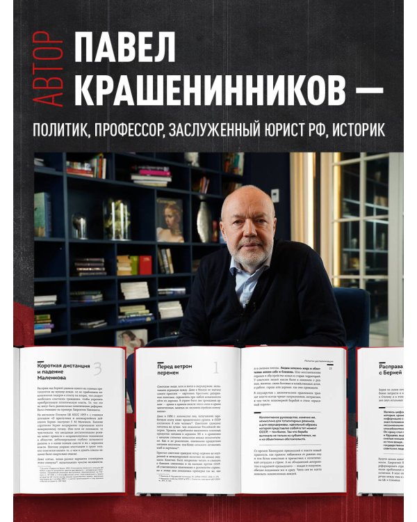 Наследники или ренегаты. Государство и право "оттепели" 1953-1964