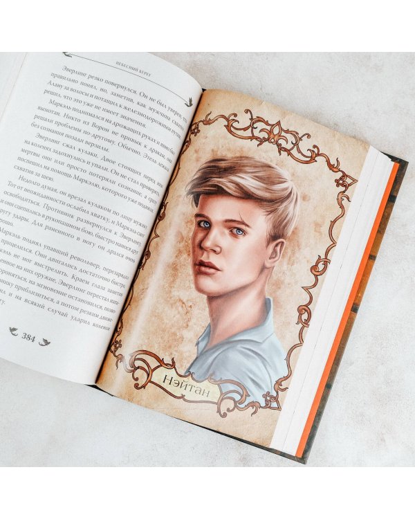 Небесный берег