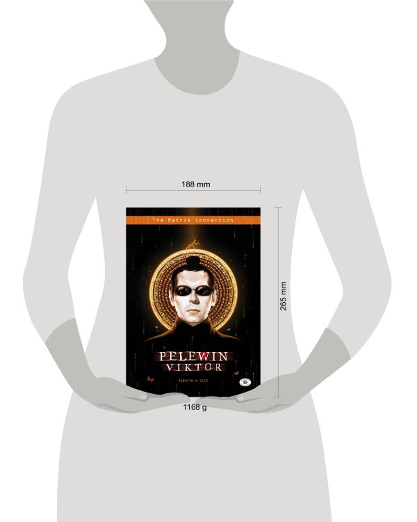 Повести и эссе