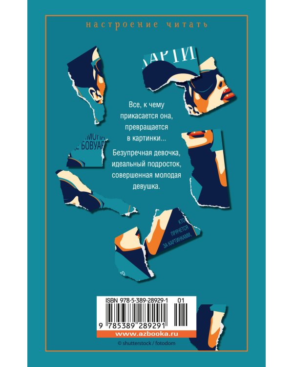 Прелестные картинки