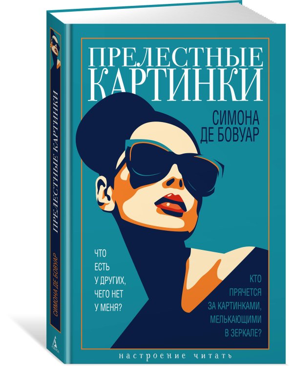 Прелестные картинки