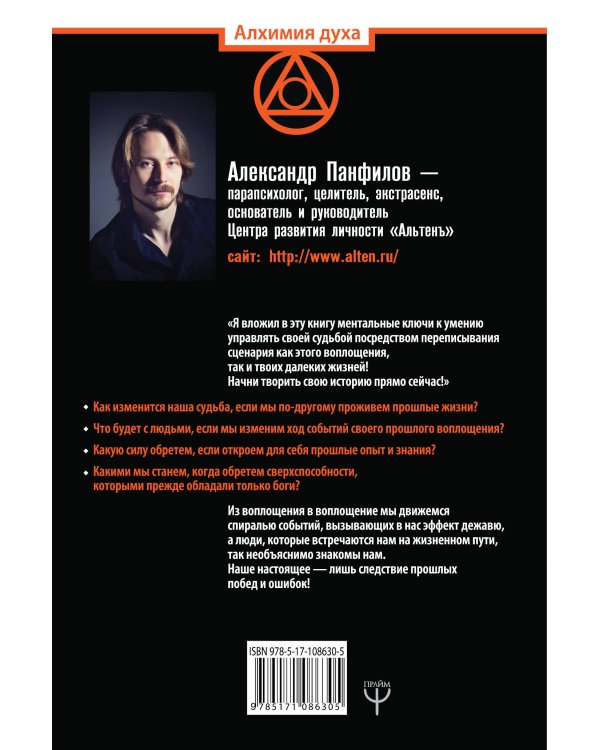 Научись у Богов сверхспособностям. Обрети силу сознания и напиши свои правила судьбы