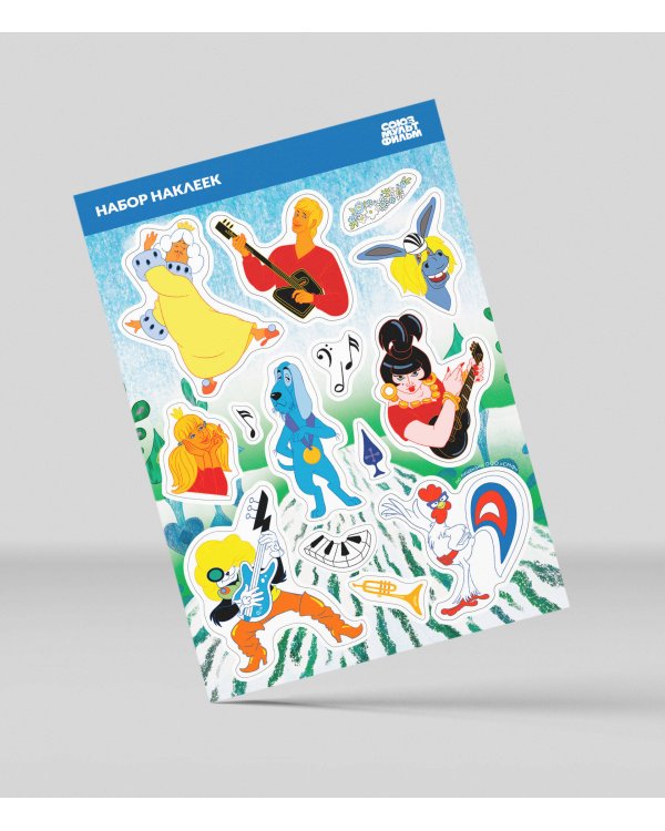 Наклейки. Союзмультфильм. Бременские музыканты