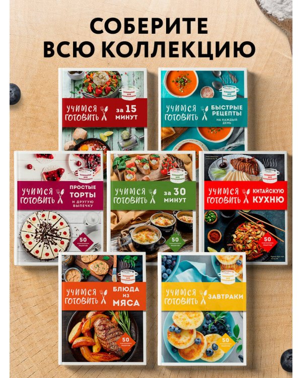 Учимся готовить салаты (нов. оформл)