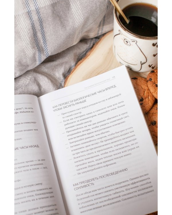 Без стресса. Научный подход к борьбе с депрессией, тревожностью и выгоранием