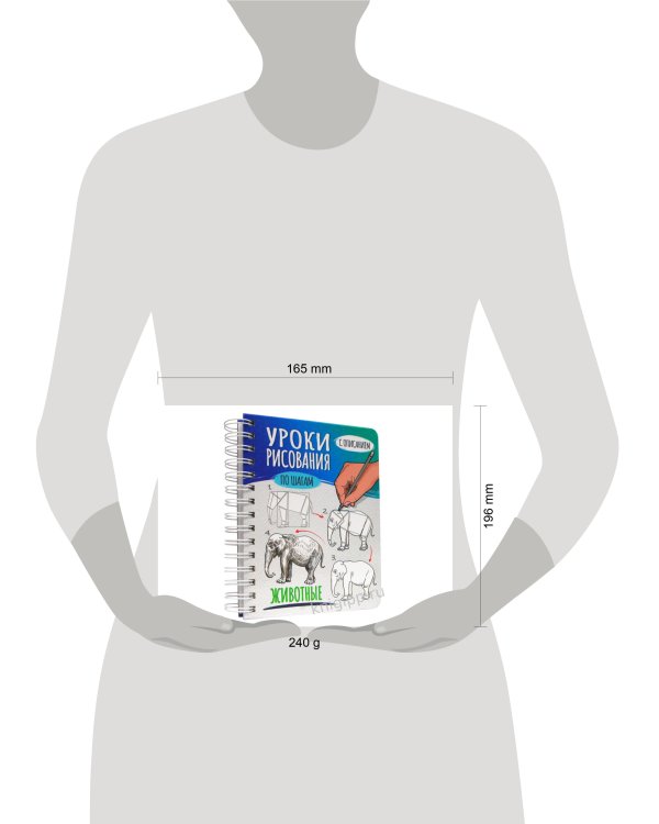 СКЕТЧБУК А5 УРОКИ РИСОВАНИЯ ПО ШАГАМ. ЖИВОТНЫЕ