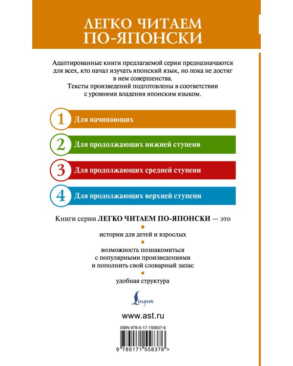 Записки у изголовья. Уровень 1 = Makura no Sōshi