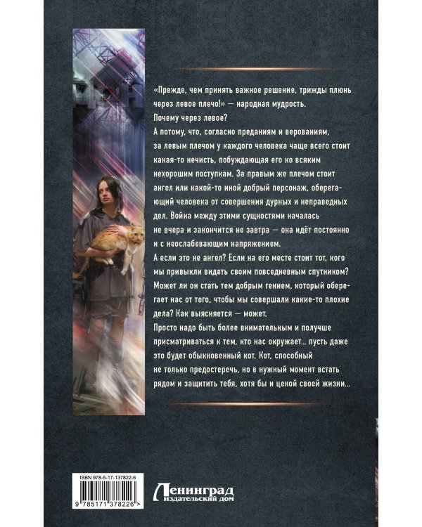 Стоящие за твоим плечом