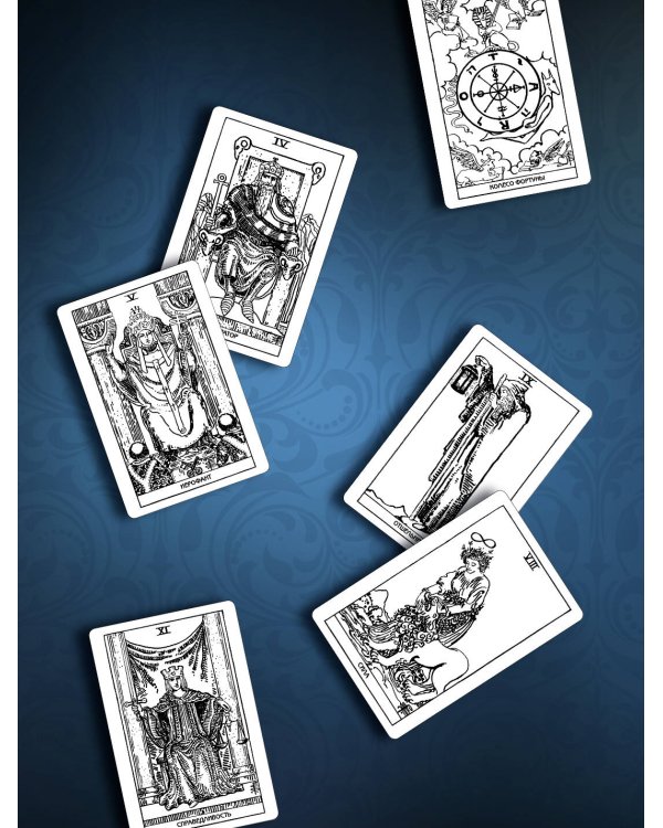 Классика Таро в иллюстрациях Памелы Колман Смит. Раскрась свою колоду