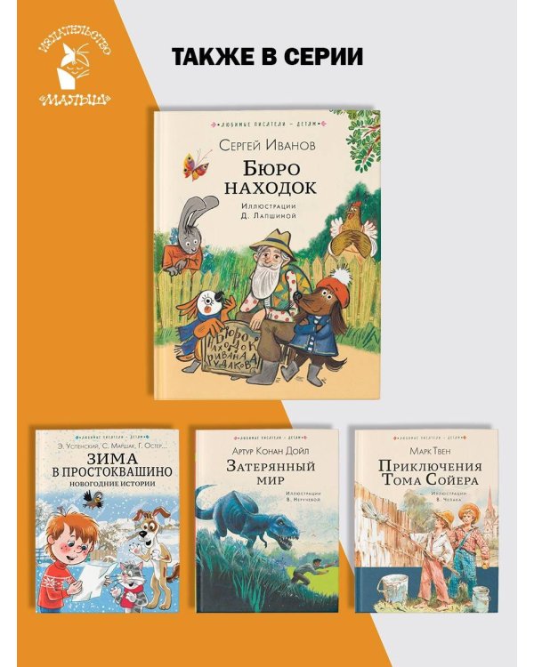 Бюро находок