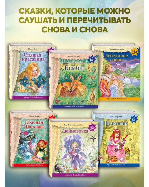 Гадкий утенок (+ музыка А. Вивальди)