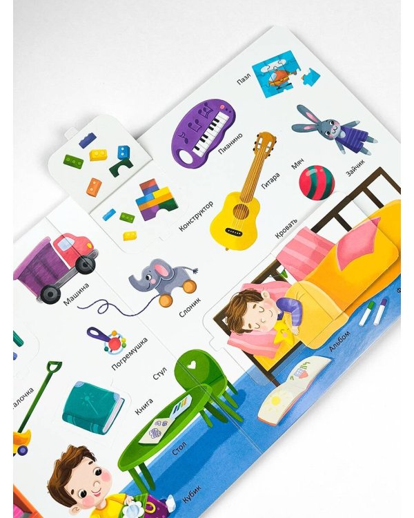 150 первых слов. Я и моя семья