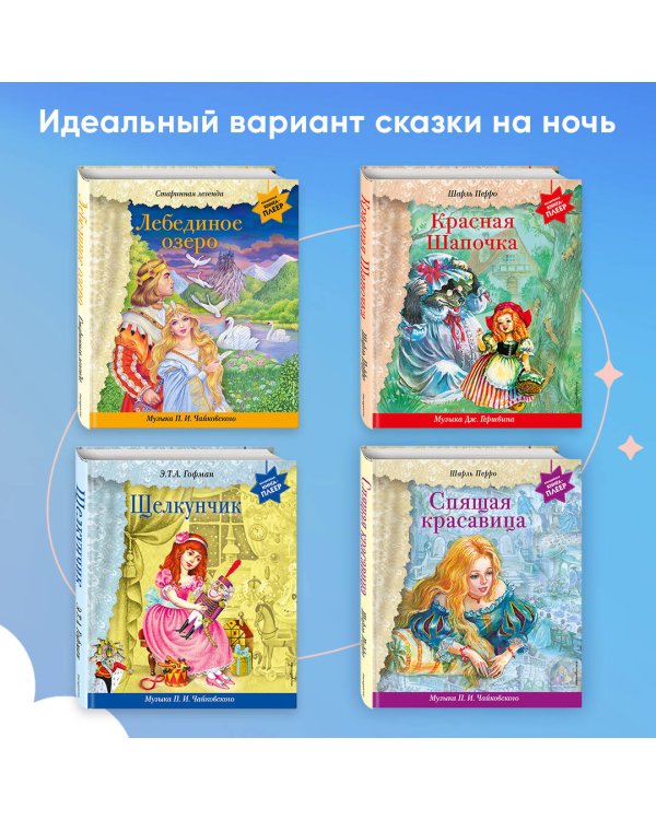 Гадкий утенок (+ музыка А. Вивальди)