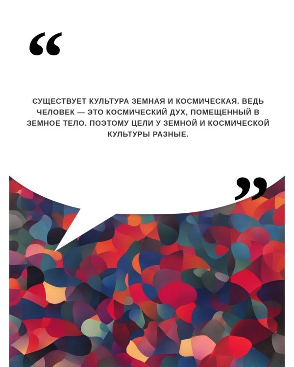 Тайны гениев