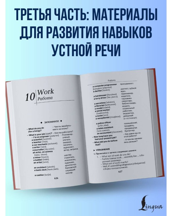 Самый лучший самоучитель английского языка