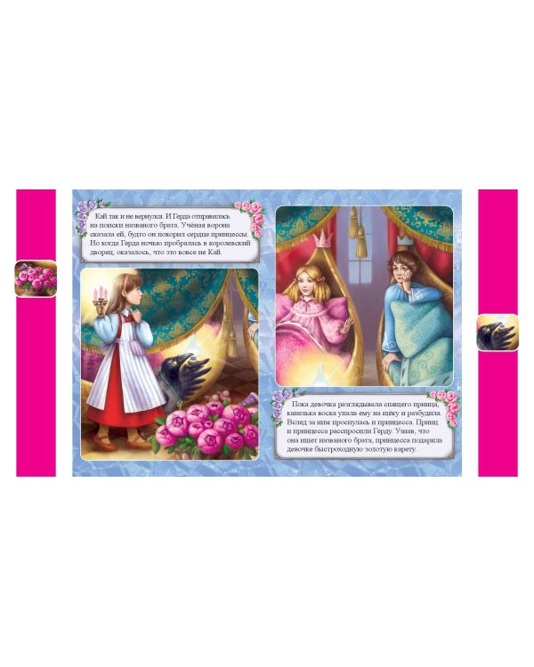 Комплект из 2 книг. Снежная королева + Морозко (ИК)