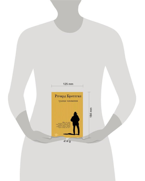 Чудище Хоклайнов