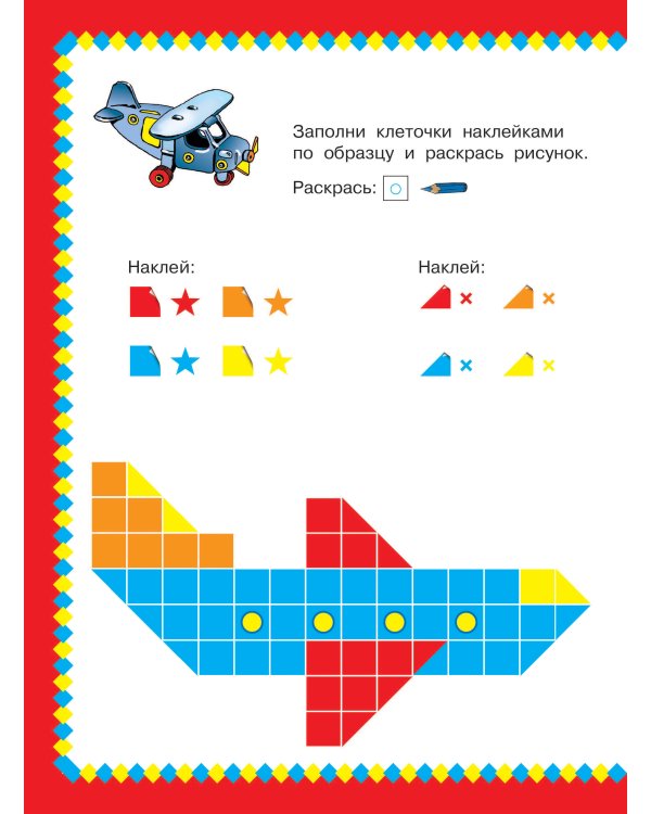 Транспорт. 1000 наклеек